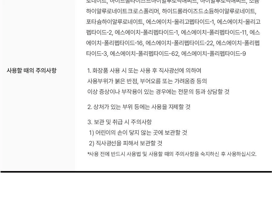 [NEW] 더마젼시 제로카 81 크림 60ml 상세페이지 39
